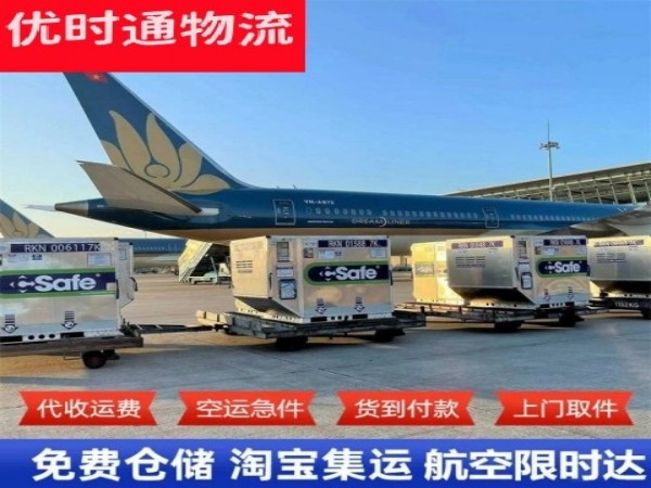 东台到太原空运加急专线